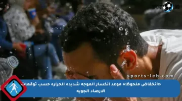 «انخفاض ملحوظ» موعد انكسار الموجة شديدة الحرارة حسب توقعات الأرصاد الجوية